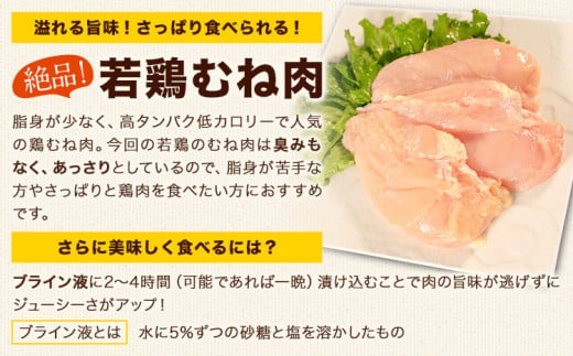 大容量 鶏肉 熊本県産 若鶏むね肉 内容量 4kg《1月中旬-2月末頃出荷》 　モモ肉 モモ 若鶏モモ 鶏モモ ムネ 鶏ムネ ムネ肉 若鶏ムネ