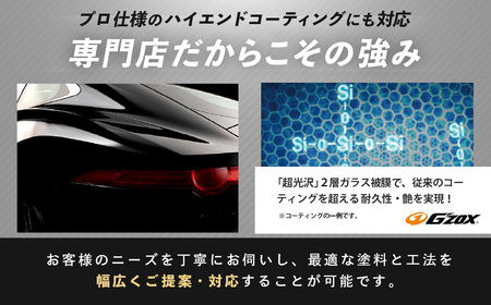 カーコーティング利用券（50,000円分）｜エムシャイン Mshine G'ZOX ハイモース コート ザ・ネオ ザ・グロウ認定店 ファインラボ セラミックプロ ナノセラミック 愛車 メンテナンス 神