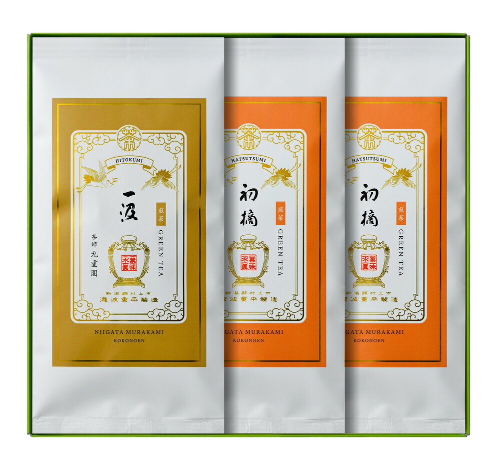 【ふるさと納税】 村上銘茶詰め合せC 合計約270g 飲料 茶葉 お茶 日本茶 緑茶 詰め合わせ セット 飲み比べ 新潟県 村上市 常温 C4030