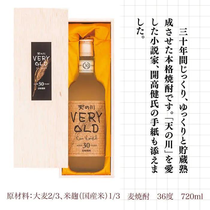 【全12回定期便】30年古酒「天の川 ベリーオールド」 [JDA009] 408000 408000円