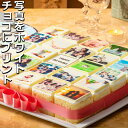 【ふるさと納税】お気に入りの写真をホワイトチョコにプリント！オリジナルの美味しいケーキを。 25ピース アルバムケーキ