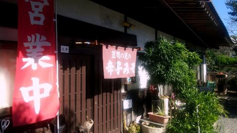 【お歳暮熨斗付き】 手作り 無添加 花 の 味噌 （ 100g × 4種 ） 国産 味噌 みそ 調味料 麹 こうじ 味噌汁 みそ汁 手作り 無添加 お歳暮 御歳暮 ギフト  [EO002sa]