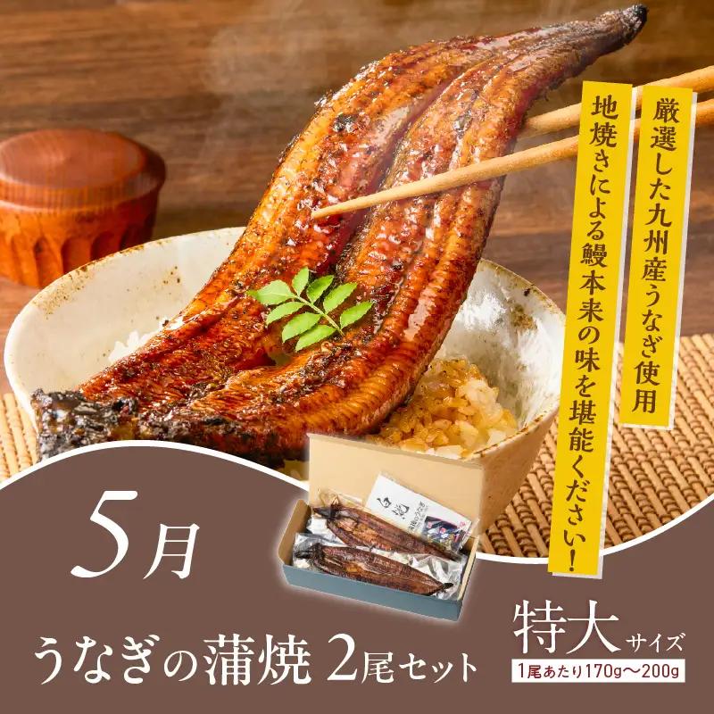 【定期便 7回】逸品セレクション　久留米の極（きわみ）定期便 _ 定期便 7回 魚政 焼魚 煮魚 蜂蜜アーモンド ナッツ いちご コンフィチュール うなぎ 蒲焼 マンゴー 辛子明太子 博多和牛 シャト