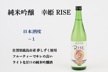 TheSAGA認定酒 純米吟醸酒おまかせ詰め合わせ3本 セット(H072175)