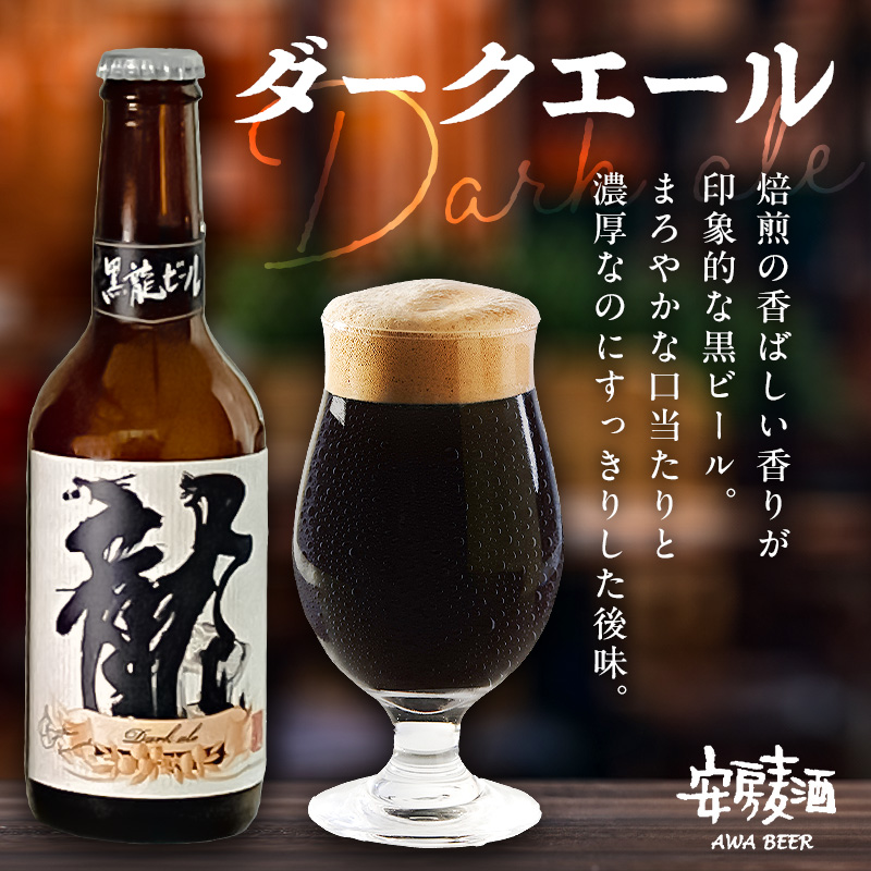 【八犬伝】安房麦酒　画狂人 井上文太オリジナルラベル飲み比べ5種5本セット（330ml×5本）クラフトビール 地ビール クラフトエール アンバー ペール ダーク スタウト ヴァイツェン