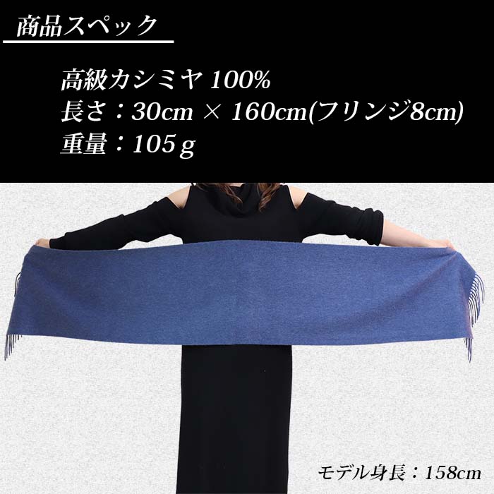 高級 カシミヤ100％ 薄手 マフラー 無地 66302 レディース 内モンゴル産 ブルー ／ まちづくり観光振興機構 通勤 通学 プレゼント ギフト 奈良県 田原本町