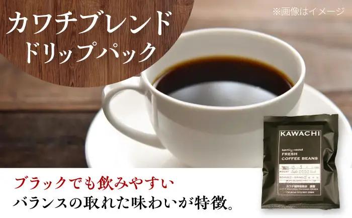 【お中元対象】コーヒー オリジナルドリップパック20個 コーヒー BLBC005