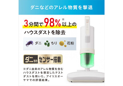 掃除機 布団クリーナー RNFCA-13-C アイボリー【家電 家電製品 クリーナー 掃除家電 家電 掃除 そうじ ふとん アイリスオーヤマ】