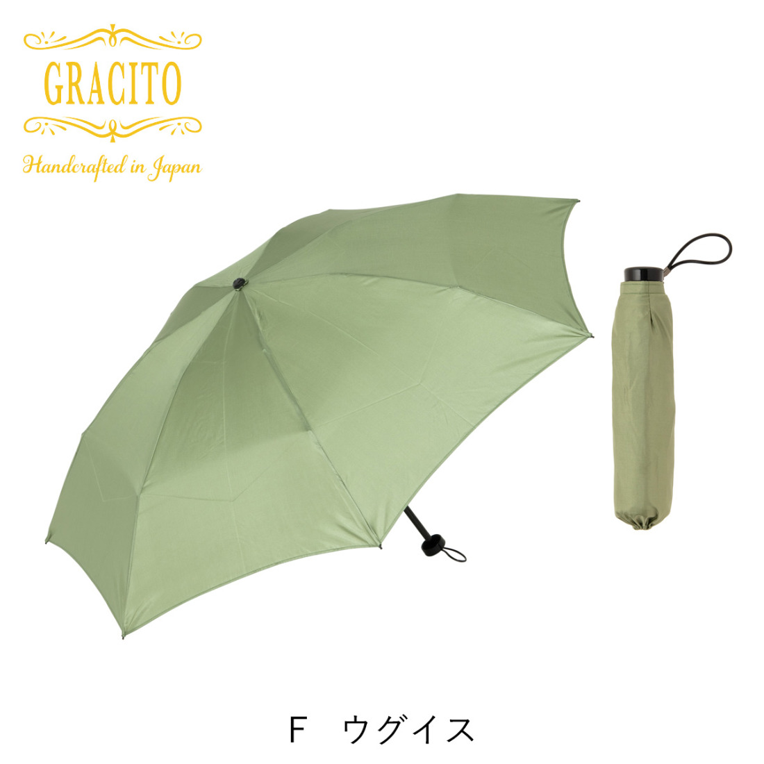 GRACITO 晴雨兼用 日本製 富士絹 軽量 レディース ミニ 折りたたみ傘 25200【ウグイス無地】｜グラシト 婦人 傘 手開 カーボン骨 UVカット加工 日傘 雨傘 [0751]