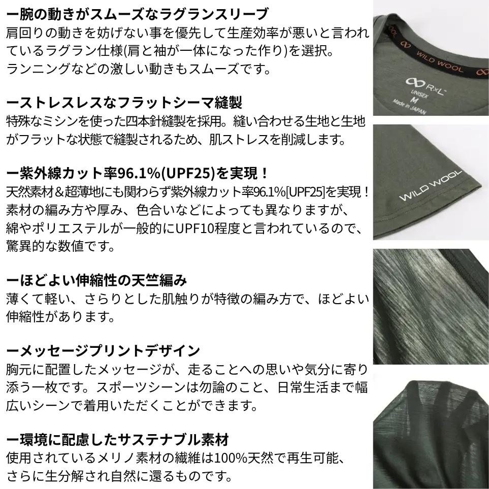 WILD WOOL RTL メリノウール ウルトラライト ユニ Tシャツ ブルーS　ユニセックス