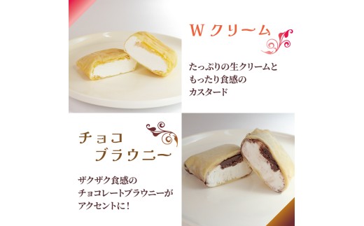 クレープ 30個 冷凍 クリーム 生クリーム カスタード アイス アイスクレープ おやつ デザート 軽食 スイーツ 抹茶 チョコ チョコレート チョコブラウニー ブラウニー もち わらびもち ベリー 