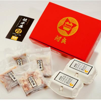 ふるさと納税 豊山町 名古屋コーチン親子丼ミールキット |  | 01