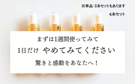 アリカセラ 和漢 セラム（美容液）4本セット / スキンケア 化粧品 / 佐賀県 / ARIKA [41AOAU003]