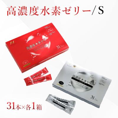 ふるさと納税 北九州市 【特許取得】 高濃度水素ゼリー/S　31本入り×各1箱