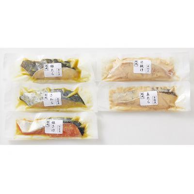ふるさと納税 山形市 山形県水 漬魚詰合せC(100g×5切) FZ21-199 |  | 01
