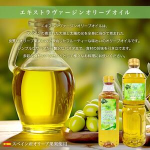エキストラバージンオリーブオイル 1000ml×2本 スペイン産