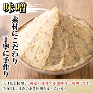 n133 猿蟹川のギフトセット(全3種・合計1.5kg)国産 鹿児島県産 味噌 黒砂糖 天日塩 調味料 しお 塩 みそ ミソ 砂糖 贈り物 サトウキビ 詰め合わせ【共生工房猿蟹川】