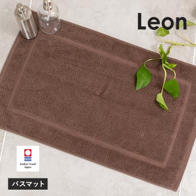 ふるさと納税 今治市 (今治タオル)レオン　バスマット　1枚(ブラウン)【I004700BM1BR】