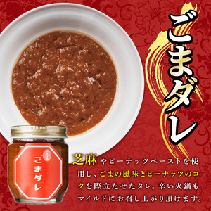 火鍋付けダレ(3個)火鍋 中国料理 中華 鍋 ごまダレ 胡麻 勝負めし【114100500】【HotPot Chai】