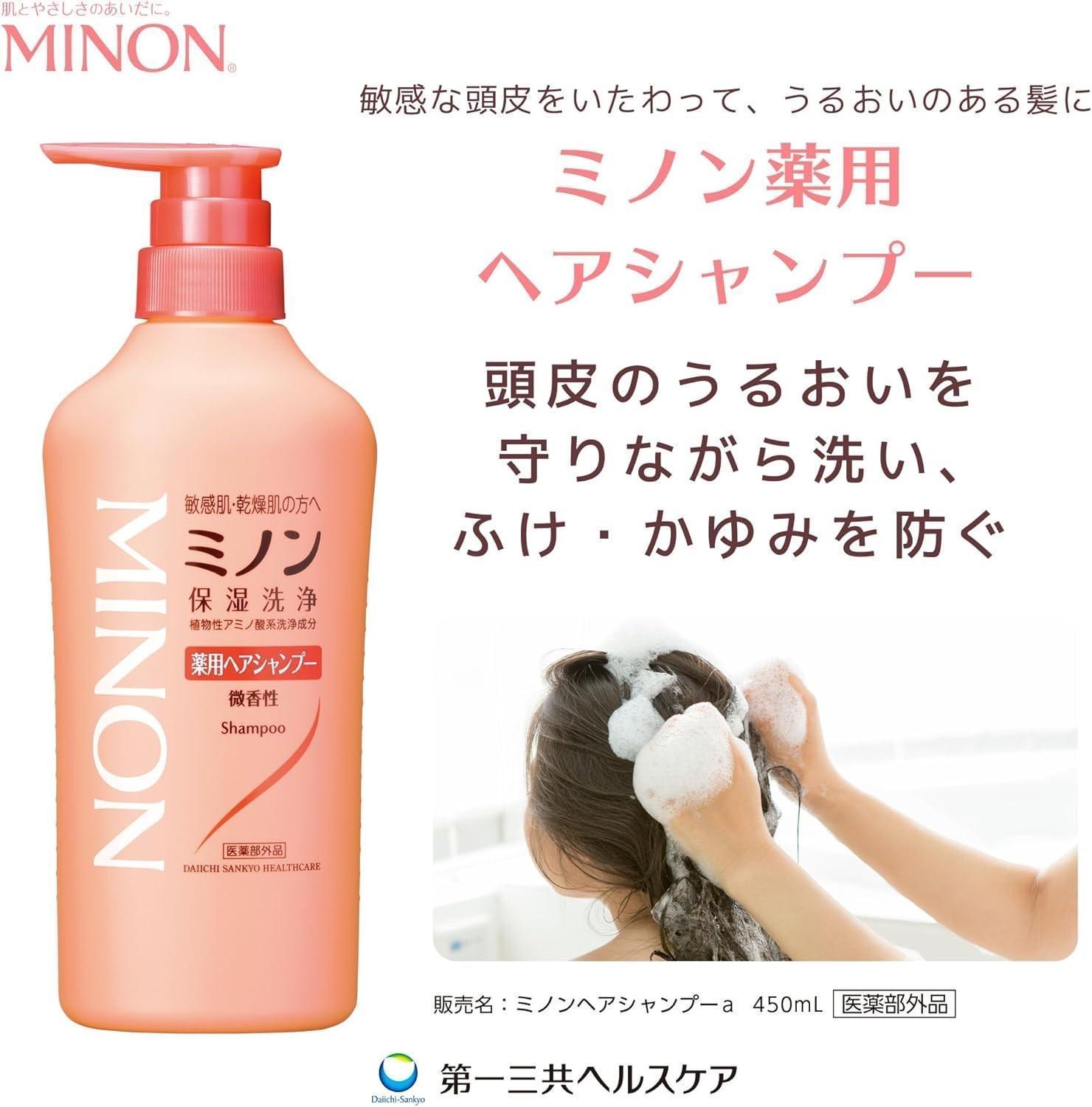 ミノン薬用ヘアシャンプー　詰替用（380ml）8個 / シャンプー 薬用シャンプー 薬用ヘアシャンプー ヘアケア 敏感肌 かゆみ フケ 保湿 弱酸性 低刺激性 薬用処方 日用品 ミノン 第一三共ヘルス