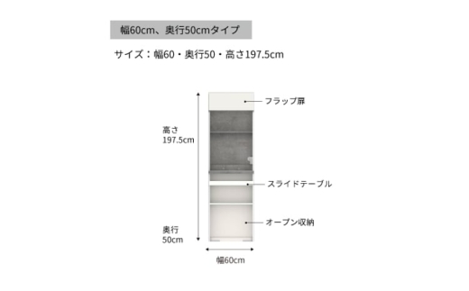 【セラミカネロ】食器棚 カップボード 組立設置 IDA-602R [No.730] ／ 家具 インテリア 岐阜県
