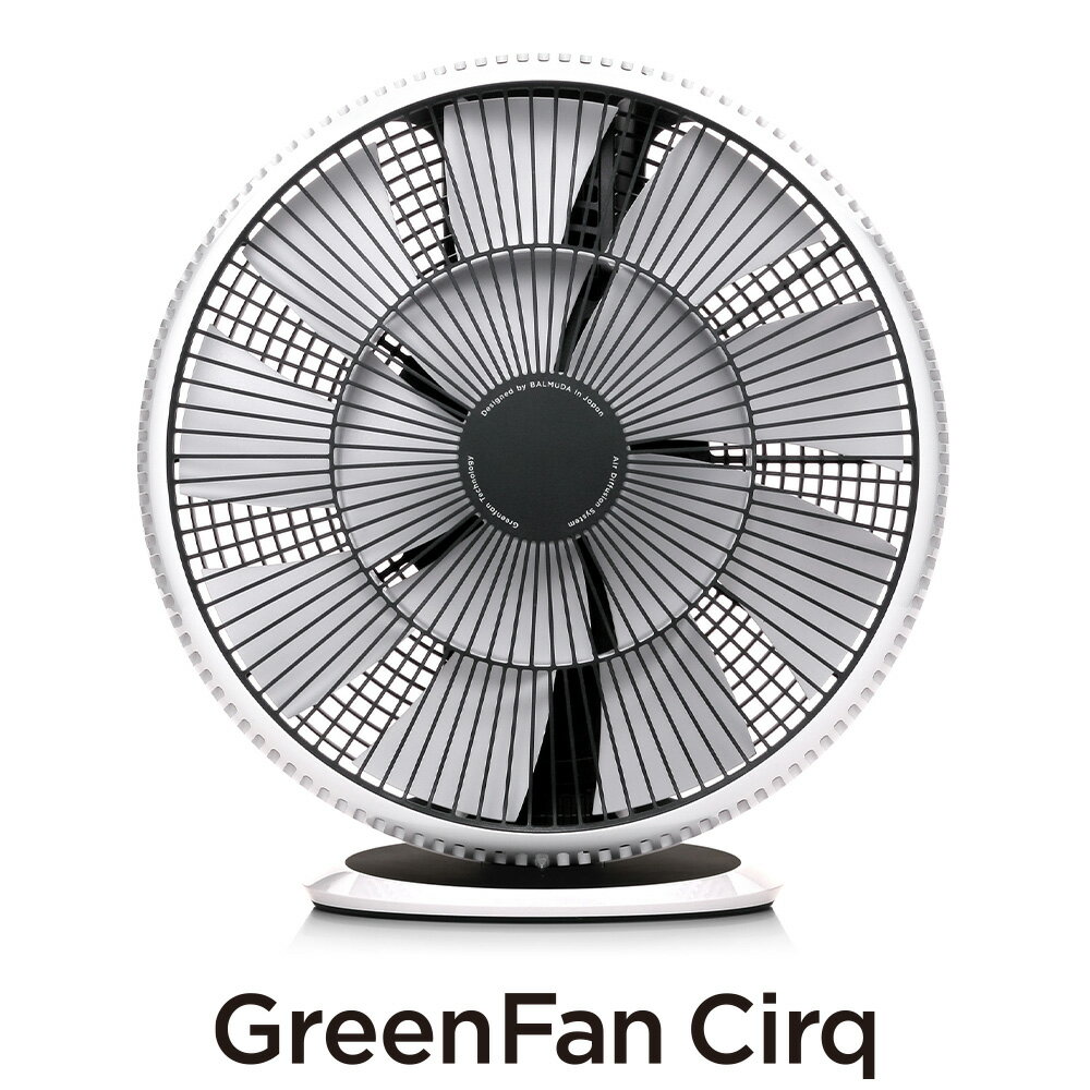 【ふるさと納税】 ＼7営業日以内発送／ GreenFan Cirq ホワイト×ブラック EGF-3400-WK/JP バルミューダ サーキュレーター グリーンファン 部屋干し 扇風機 送風 換気 家電 大風量 節電 生活家電 東京都 武蔵野市 送料無料
