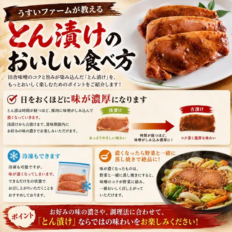 味噌漬け あつぎ豚 約600g (6枚) 【味噌漬け】