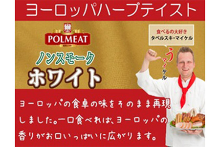 お試しポルセット（ソーセージ3種類とベーコンブロックの4点セット）