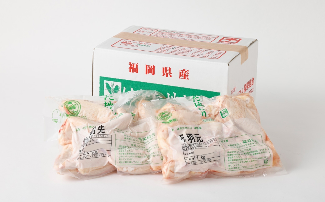 福栄組合 はかた地どり 手羽先と手羽元のセット