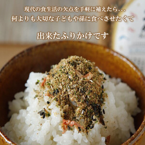 米ぬかふりかけ 3種 セット ふりかけ