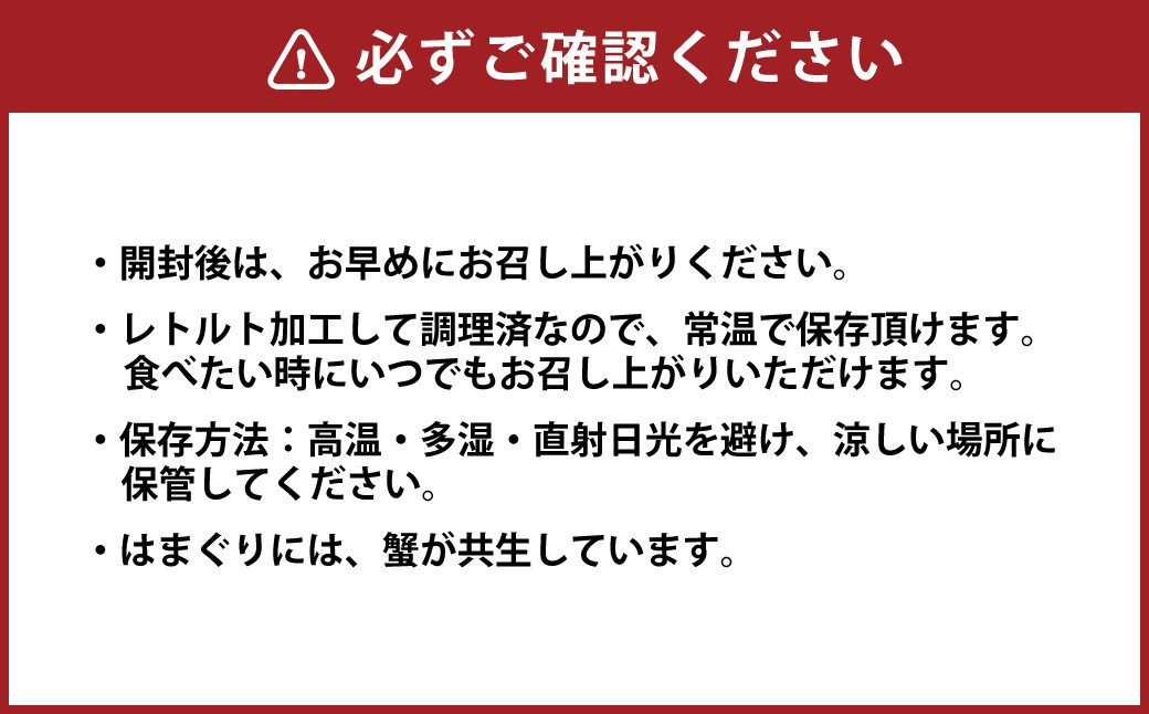 10年もの 桑名産 はまぐり  3粒入（ レトルト ）