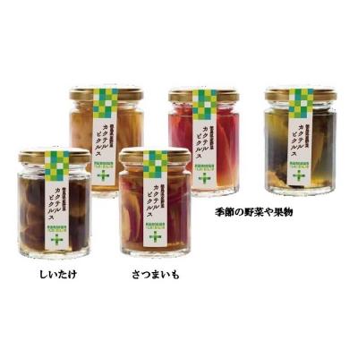 ふるさと納税 徳島市 【徳島カクテルピクルス】しいたけ・さつま芋・季節野菜の3点セット【EB001】
