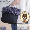 【ふるさと納税】【ハンドメイド作家作品】fluffy bag ( チャコールグレー ) & ヘアゴム 1個 セット《築上町》【＊serendipity＊】 20000円 2万円 [ABAS004]