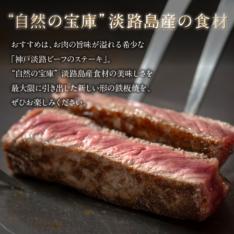 【神楽坂ShirukuyaHANARE】《ディナー》ONOKORO 1名様分（ぐるなびセレクション）