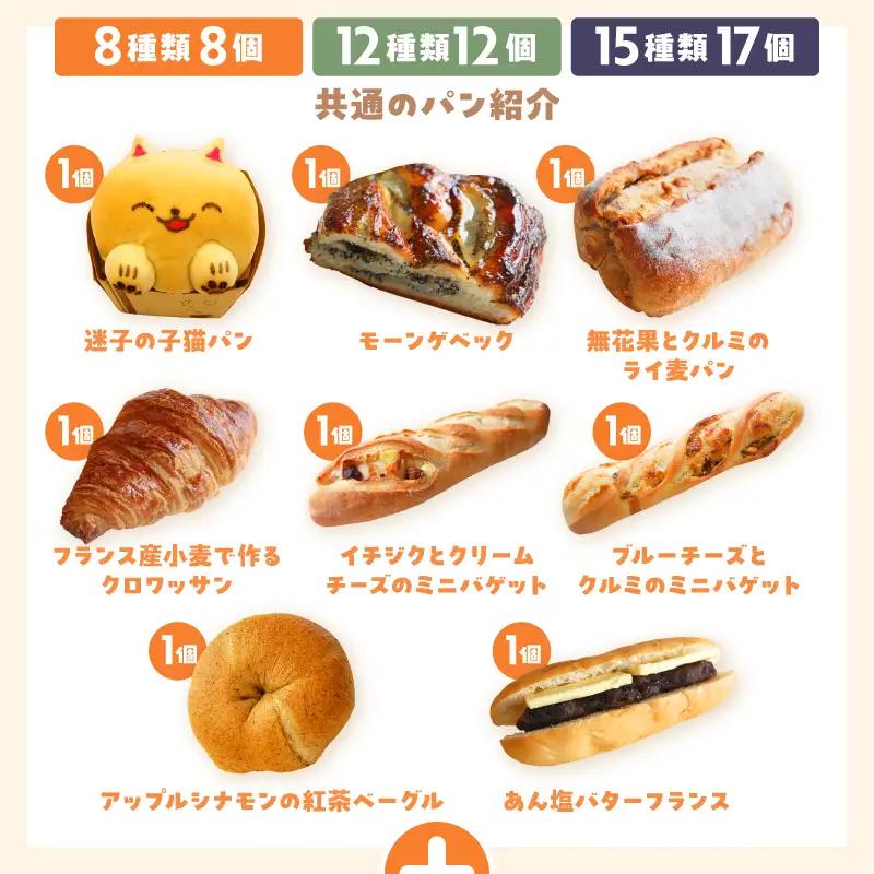 パン祭りセット 8個（8種） 冷凍 詰め合わせ ギフト プレゼント ご褒美 Convivialite_0024-003-se5