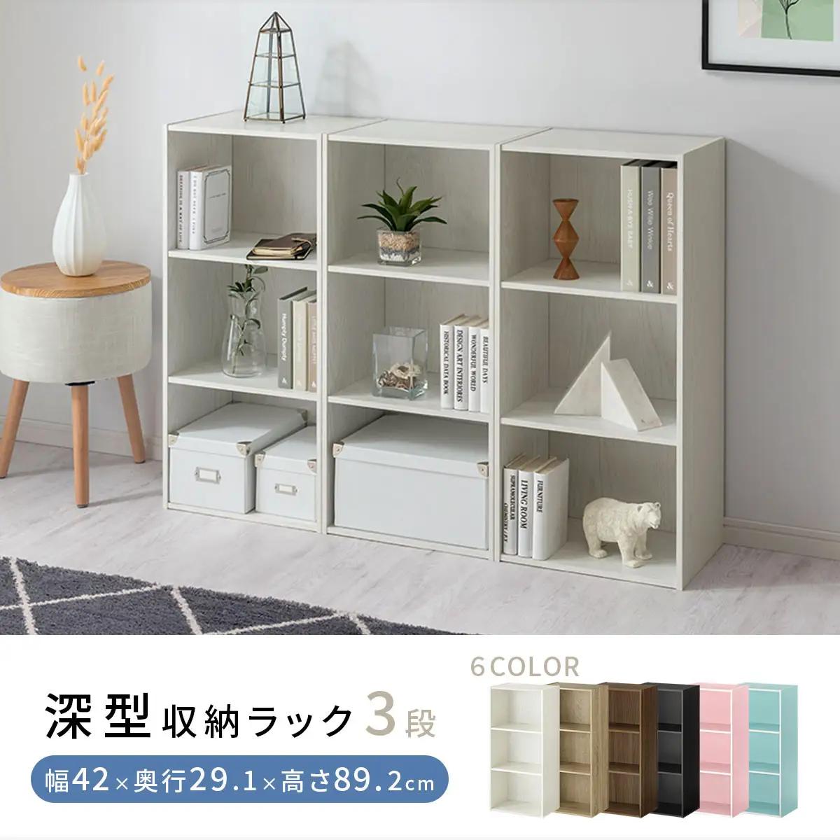 【完成品でお届け】スリム多目的ラック〔3段〕（ブラック）カラーボックス 3段 収納 スリム 本棚 おしゃれ 大容量 ラック マルチラック 書棚 木製スリム収納 a4 ロータイプ 薄型 横置き 漫画 文