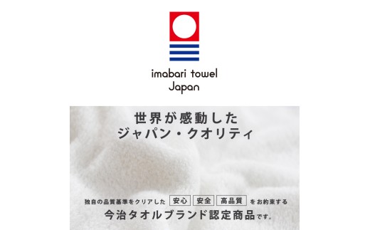 【今治タオル】 フェイスタオル 【癒し】 10枚 ブラウン 日本製 国産 ふわふわ 吸水 無地 日用品 ギフト プレゼント 贈り物 家庭用 ホテル エステ サロン バス用品 綿100％ シンプル 高級
