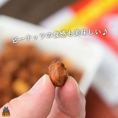 ふるさと納税 徳之島町 〜ピーナッツ×味噌〜安田製菓さんのみそまめ(2袋)【ポストイン配送】 |  | 02