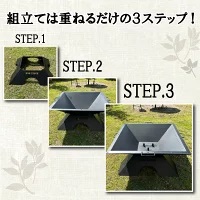 【 焚き火台 】 焚き火台収納袋付き
