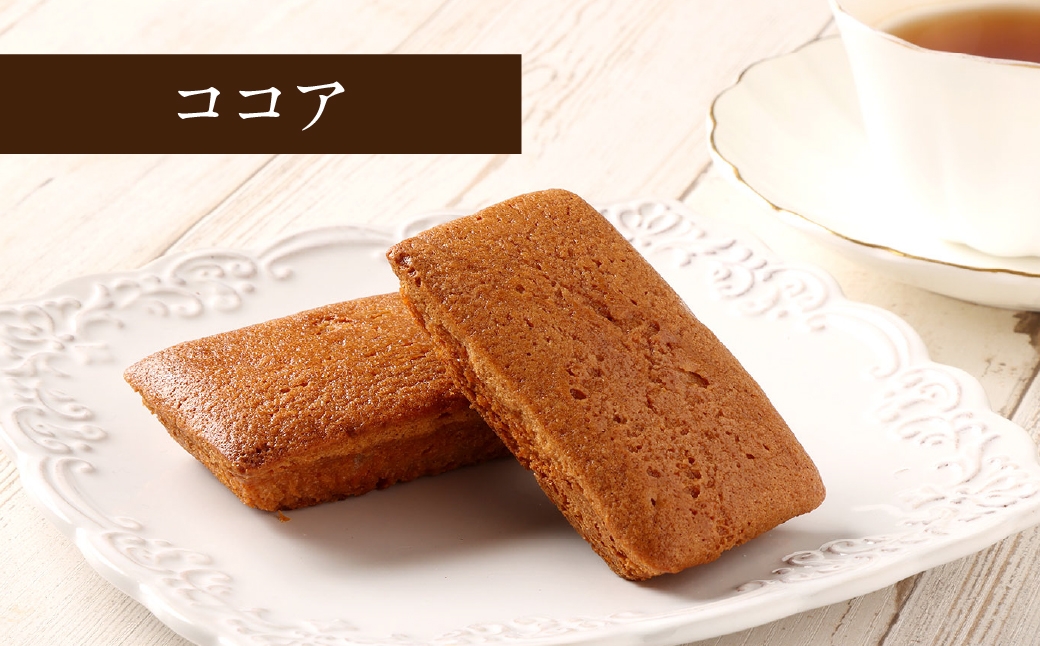 フィナンシェ3種詰め合わせ 12個