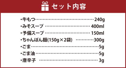 「おおやま」 博多もつ鍋 (みそ味/2人前)