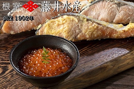 【北海道根室産】鮭の西京味噌漬・塩麹漬(計2kg)・いくら醤油漬け100g×2P B-42099