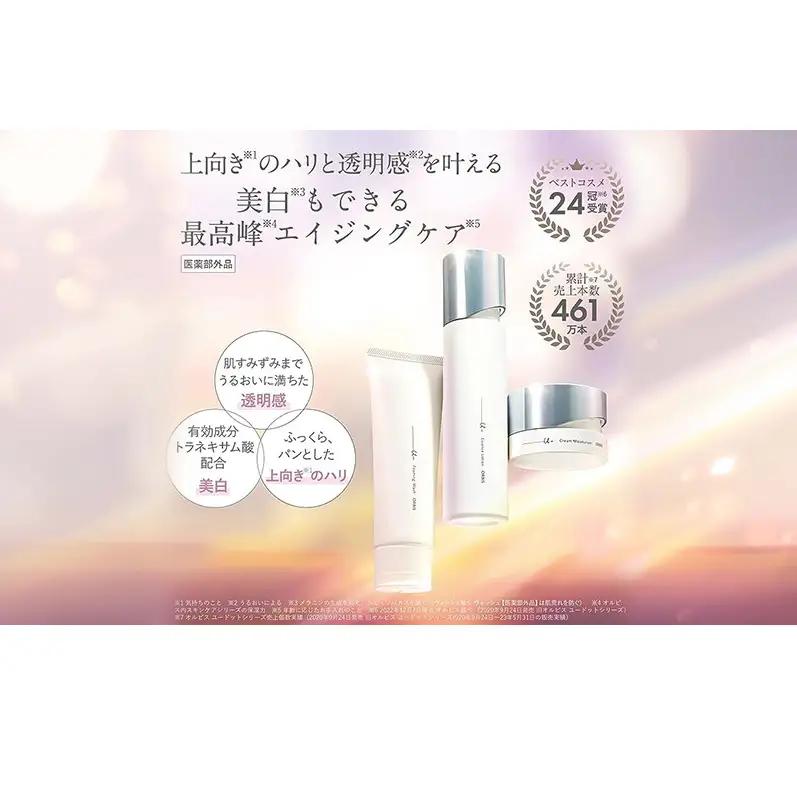 化粧品 オルビスユー ドット クリーム 医薬部外品 化粧品
