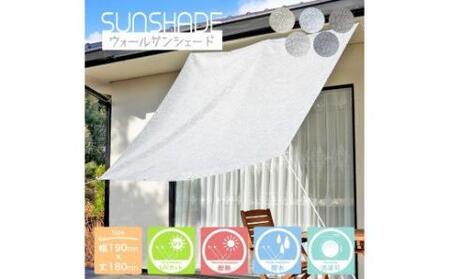 蒲郡産 日よけシェード 幅190×丈180cm 1枚 UVカット 断熱 撥水加工 蒲郡産ジャガード織生地 _ブラウン【G0310】