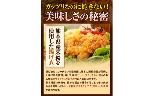 たかもとや チキン南蛮 黒酢付き 10枚 1枚約130～140g 約1.3k以上《30日以内に出荷予定(土日祝除く)》---dg_ftakachiki_30d_22_13500_10p---