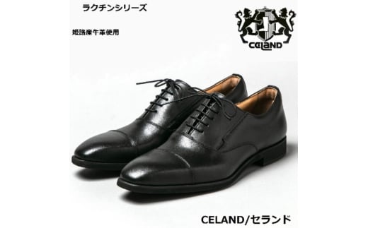 CELAND 牛革ラクチン軽量ビジネスシューズ 紐タイプ紳士靴（ストレートチップ）ブラック CE1201 26.0cm [№5990-5974]