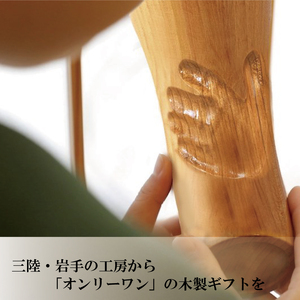 我杯 山桜 漆 ペアセット オリジナル マイカップ 天然木 木製カップ ビアカップ オーダーメイド ギフト お祝い プレゼント 誕生日 贈答 岩手県 大船渡市