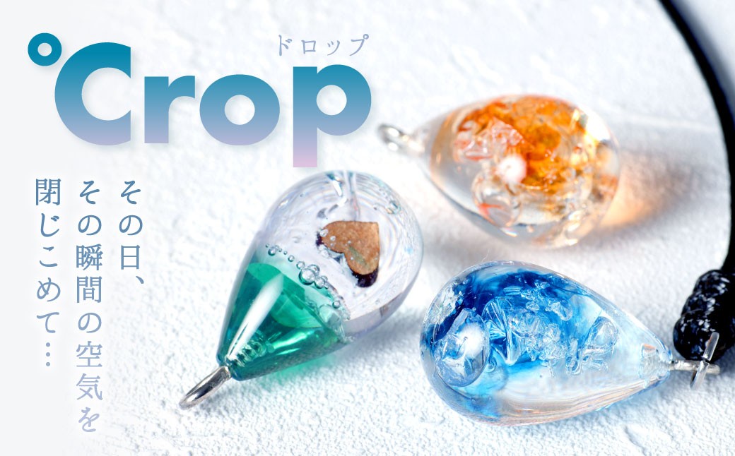 
                  ℃rop レジン 涙型 ハート デザインカット ファッション おしゃれ 小物 雑貨 オリジナル 福岡県 北九州市
                