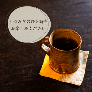 コーヒー 粉 2種 各 180g 計 360g 自家焙煎 珈琲 高級 豆 ブラジル フルーツ ケニア 日野町