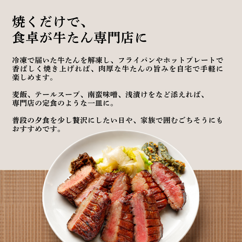 利久 牛タン 匠の極 300g ( 100g × 3個 ) 肉 牛肉 タン 焼肉 小分け 個包装 塩だれ 味付け